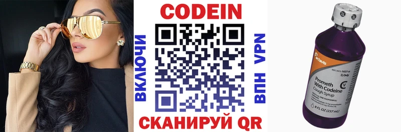 Кодеиновый сироп Lean Purple Drank  МЕГА ссылка  Сланцы 