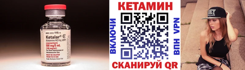 Кетамин VHQ  маркетплейс клад  Сланцы 