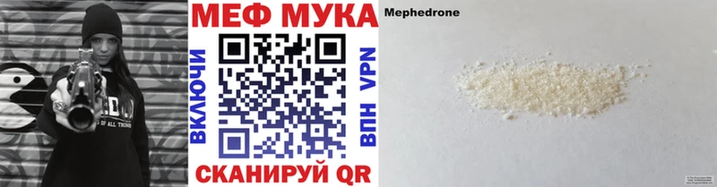 купить закладку  дарк нет клад  Мефедрон мука  Сланцы 